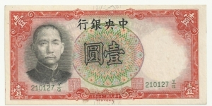 China 1 Yuan 1936 Banknote
