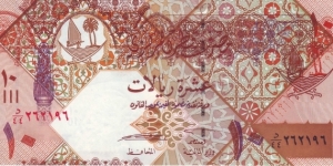  10 Riyals Banknote