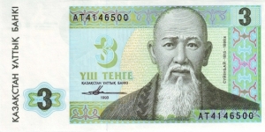  3 Tenge Banknote