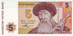  5 Tenge Banknote