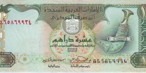  10 Dirhams Banknote