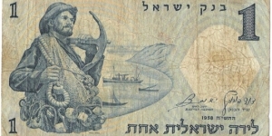 1 Lira(1958) Banknote