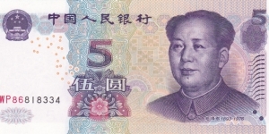 China P903 (5 yuan 2005) Banknote