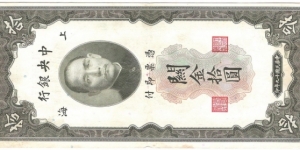 10 Customs Gold Units(1930) Banknote