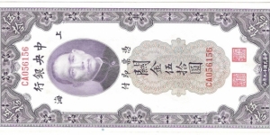 50 Customs Gold Units(1930) Banknote