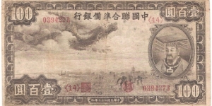 100 Yuan(Federal Reserve Bank of China-Japanese Puppet Banks 1944) Banknote