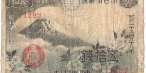 50 Sen(1938) Banknote