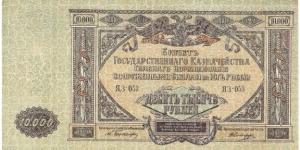 10.000 Rubles(Armed Forces of South Russia, Gen.Denikin and Gen.Wrangel -White Army-1919)  Banknote