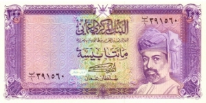 OMAN 1990, 200 BAISA   Banknote
