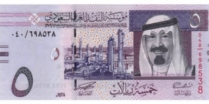 Saudi Arabia (5 riyal 2007) Banknote