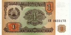 1994 NATIONAL BANK OF THE RUPUBLIC OF TAJIKISTAN 1 RUBLE  Banknote