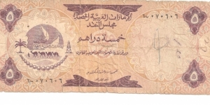 Banknote from United Arab Emirates