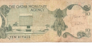10 riyals Banknote