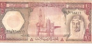 10 riyals Banknote