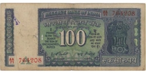 Rs 100 Dam note,UNC (Year 1970 ,Signed by I.G.Patel) Banknote