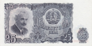 Bulgaria P84 (25 leva 1951) Serial: 300003 Banknote