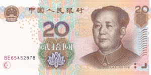 China P905 (20 yuan 2005) Banknote