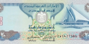 United Arab Emirates P28b (20 dirhams 2009) Banknote