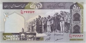 500 Rials   2003 Banknote