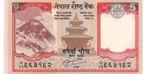 5 Rupees 2011  Banknote