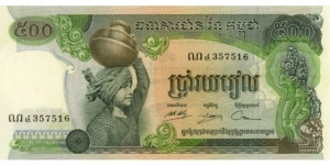 500 Riels   Banknote