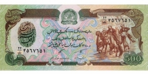1979 DA AFGHANISTAN BANK 500 AFGHANIS   Banknote