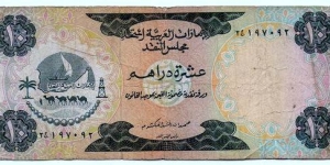 UAE 10 dirhams 1973 Banknote