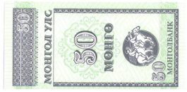50 Mongo Banknote