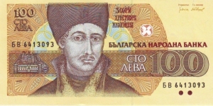  100 Leva Banknote