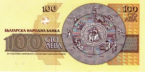 Banknote from Bulgaria