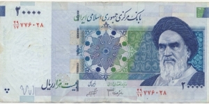 20.000 Rials Banknote