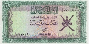 Oman Banknotes 1/2 Rial ND Banknote
