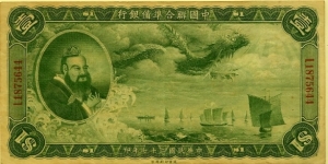 One Dollar, Federal Reserve Bank of China. Banknote