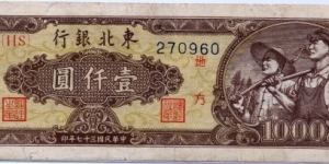 1000 Yuan, Tung Pei Bank of China. Banknote