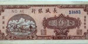 1000 Yuan, Bank of Chang Chung. Banknote