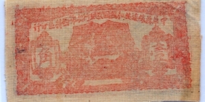 One Chiao, Cloth-note, Chinese Soviet Republic National Bank, Hunan-West Hupei Special Branch. Unlisted. Banknote