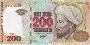  200 Tenge Banknote