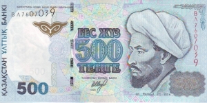  500 Tenge Banknote