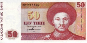  50 Tenge Banknote