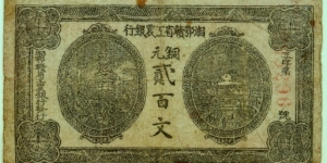200 Cash, Hunan-Hupei-Kiangsi Workers & Farmers Bank, Communist China. Banknote
