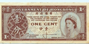 One Cent, ND(1961-1967), QES, Uniface, Government of HongKong. Banknote