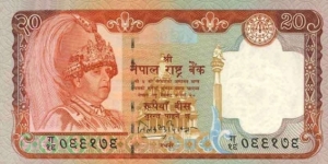Nepal 20 Rupees ND2002
Pick #47 Banknote