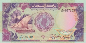 Sudan 20 pounds 1991 Banknote