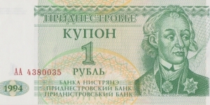 Transdniestria 1 rubl 1994 Banknote