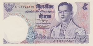 Thailand 5 baht 1969 Banknote
