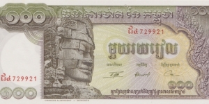Cambodia 100 riels 1975 Banknote