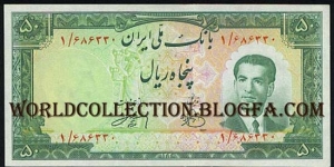 50Rials Era:PAHLAVI King Mohammad Reza (RARE) Banknote