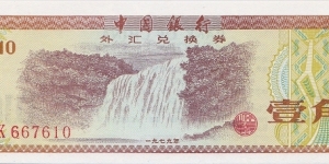 China 10 fen Foreign Exchange Certificate 1979 Banknote