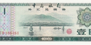 China 1 yuan Foreign Exchange Certificate 1979 Banknote