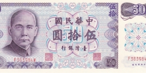 Taiwan 50 yuan 1972 Banknote